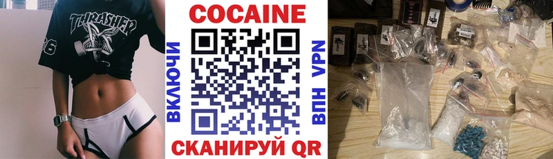 Cocaine Колумбийский МЕГА рабочий сайт Кудымкар закладка