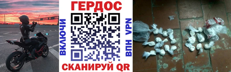 ГЕРОИН белый  Кудымкар 