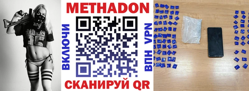 МЕТАДОН methadone  хочу наркоту  Кудымкар 